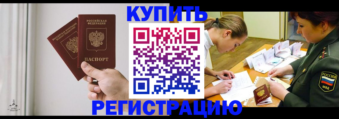 прописка для школы в Полевском